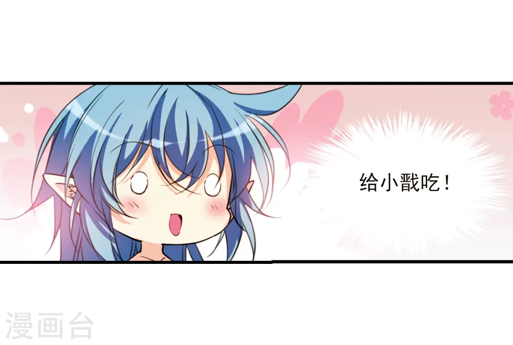 第354话 须臾冬至1 第3页