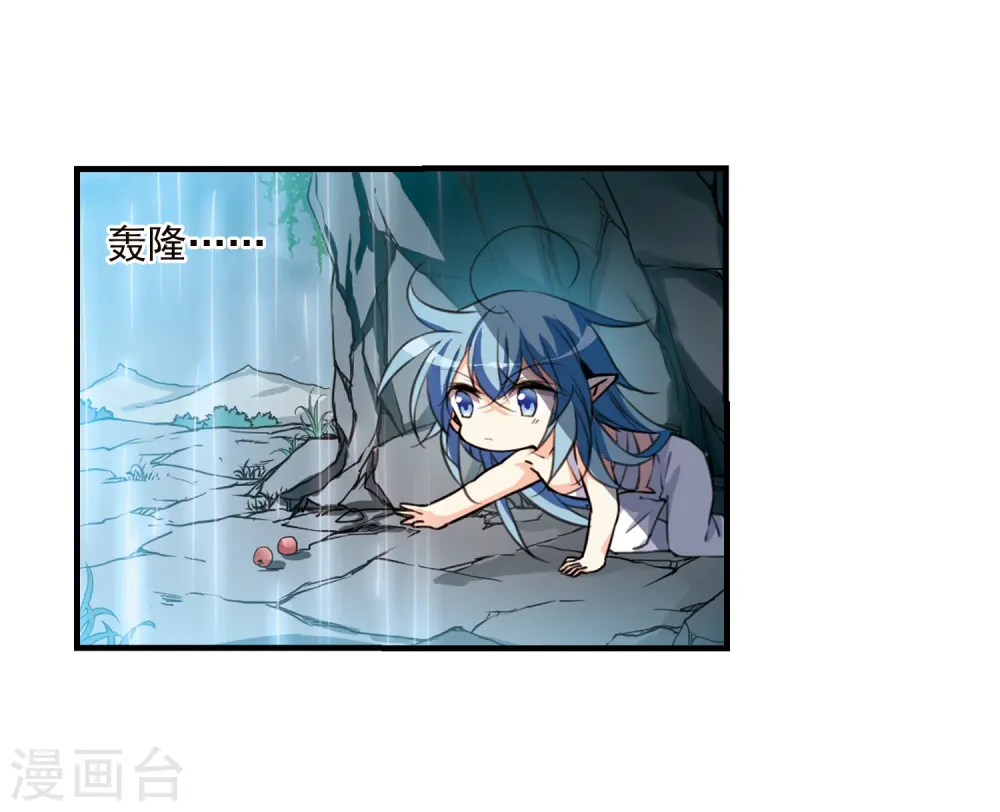 第354话 须臾冬至1 第4页