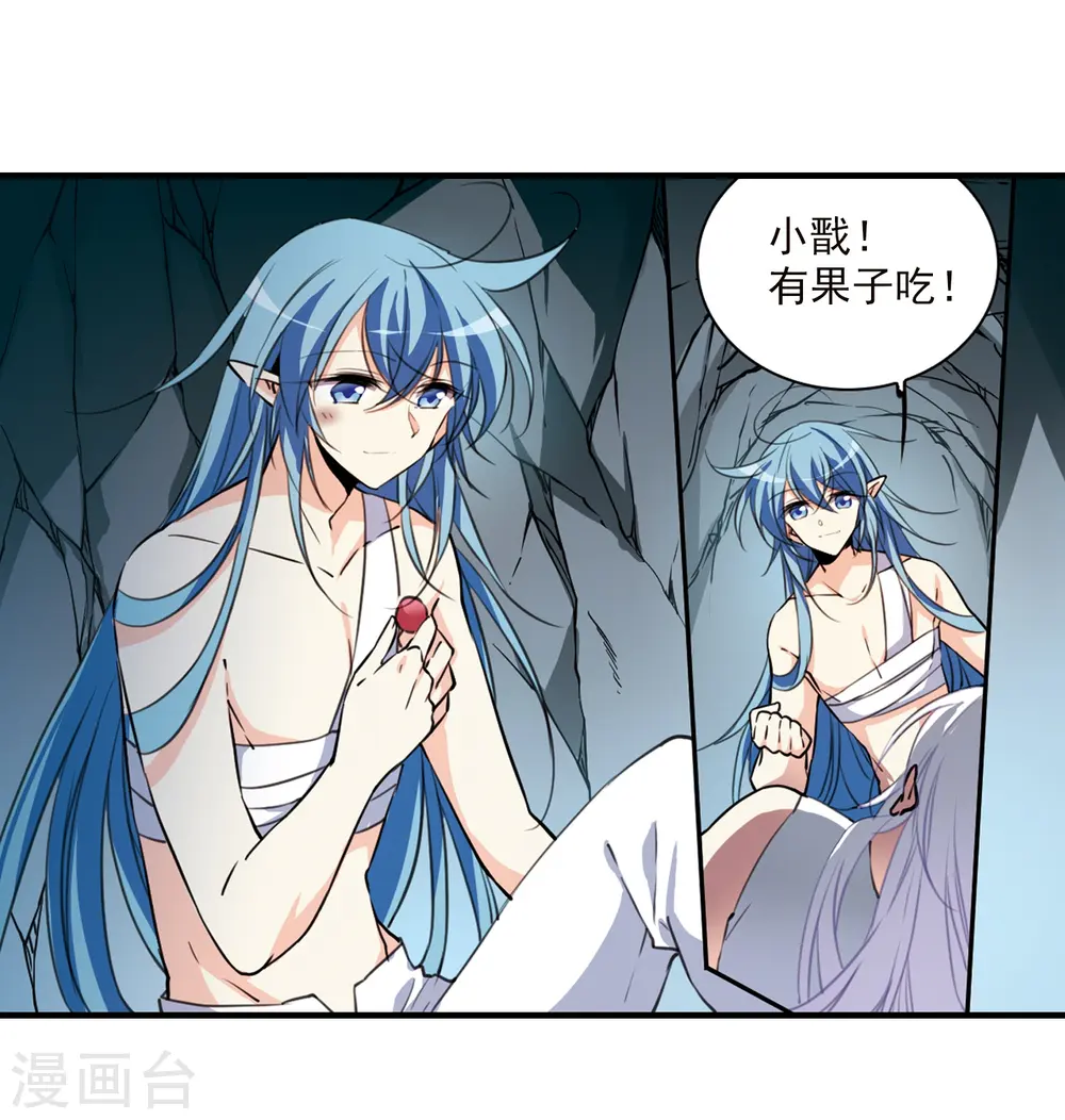 第354话 须臾冬至1 第7页