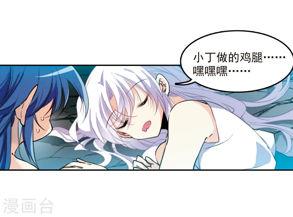 第354话 须臾冬至1 第8页
