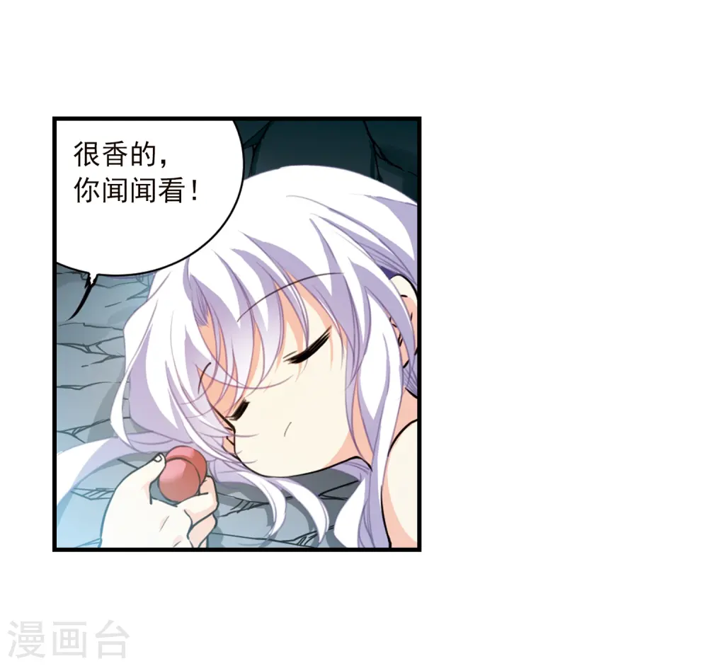 第354话 须臾冬至1 第11页