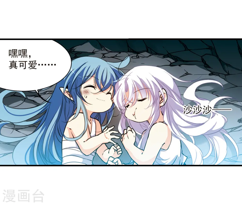 第354话 须臾冬至1 第13页