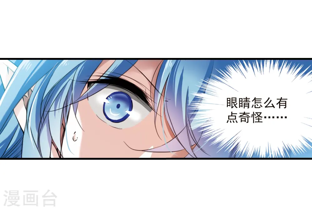 第354话 须臾冬至1 第18页