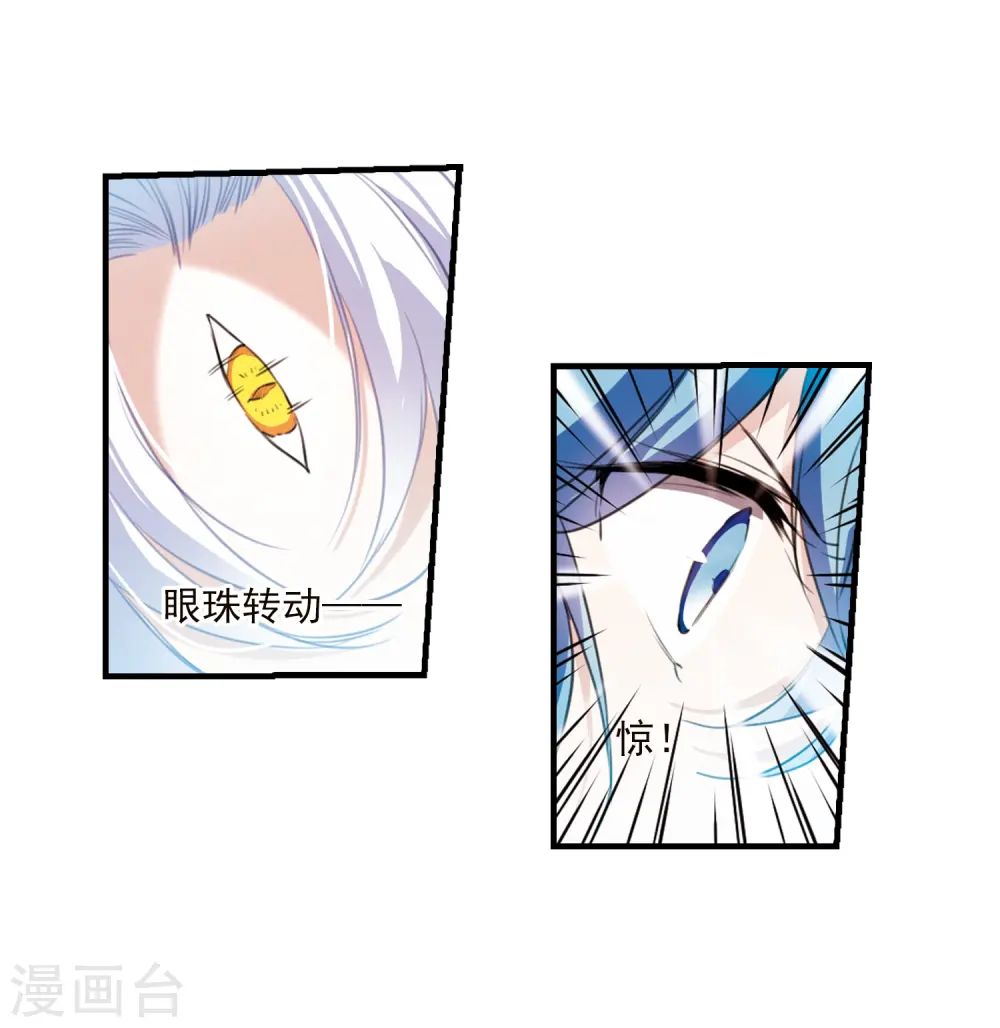 第354话 须臾冬至1 第20页