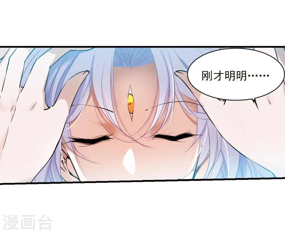 第354话 须臾冬至1 第22页