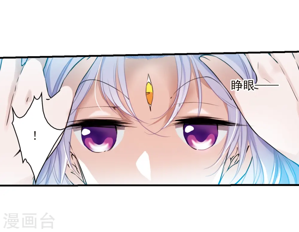 第354话 须臾冬至1 第23页