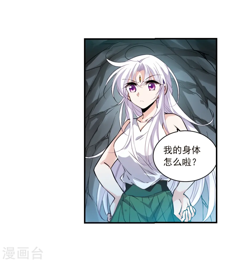 第354话 须臾冬至1 第27页