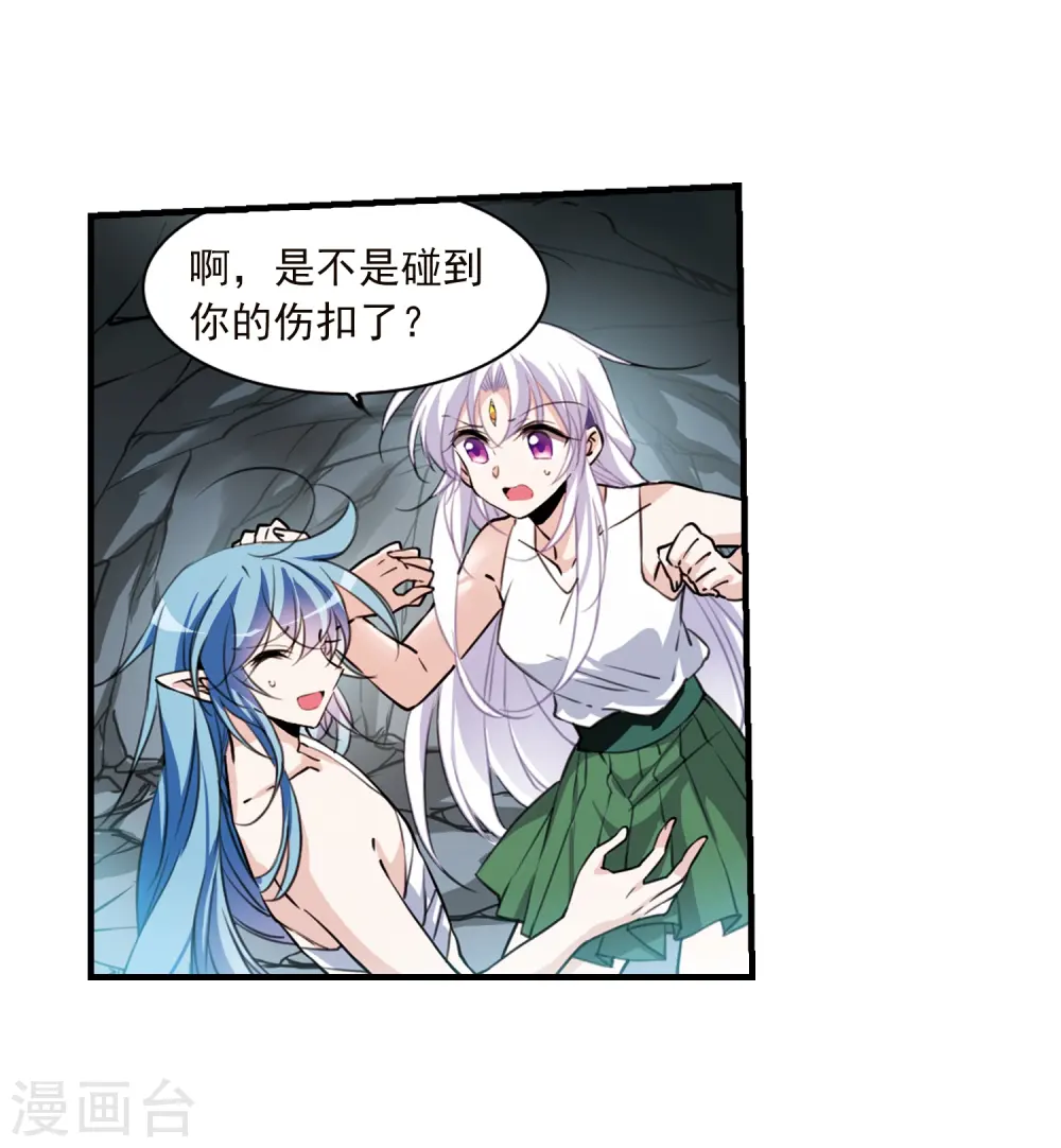 第354话 须臾冬至1 第30页