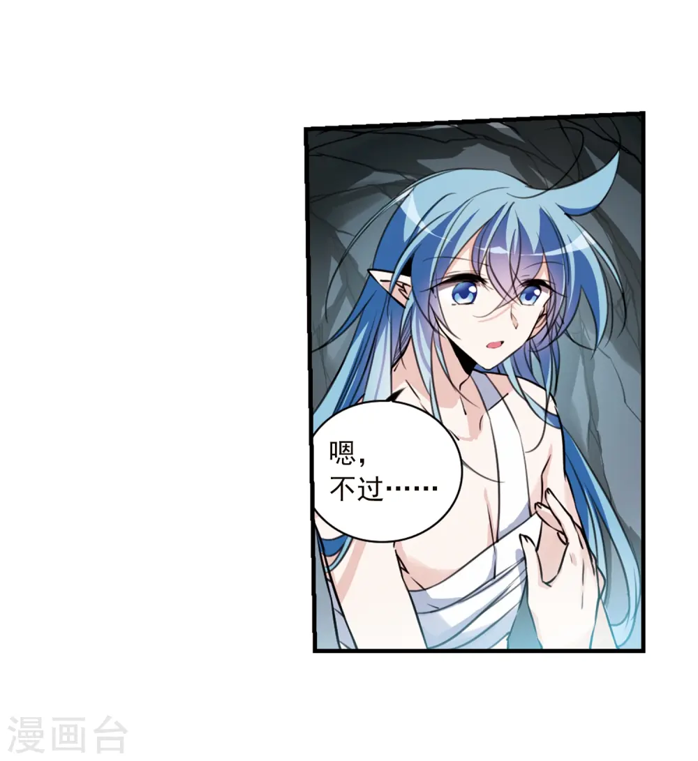 第354话 须臾冬至1 第31页