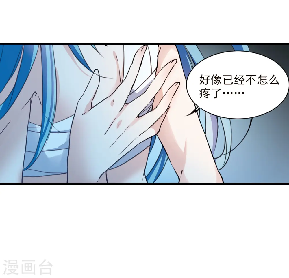 第354话 须臾冬至1 第32页
