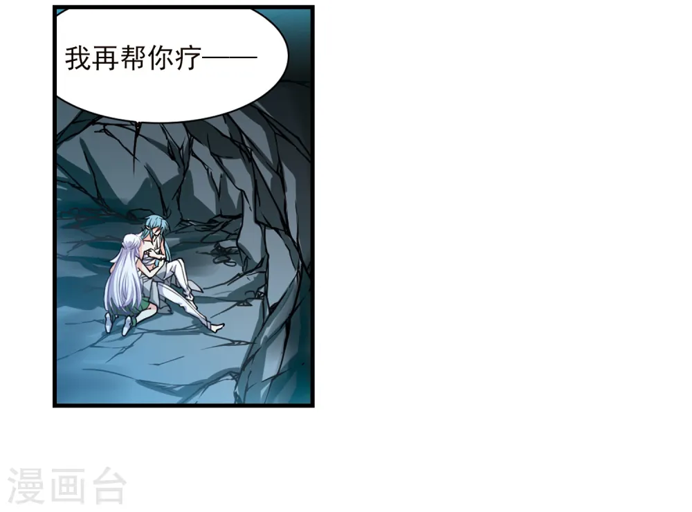 第350话 敌意侵袭3 第2页
