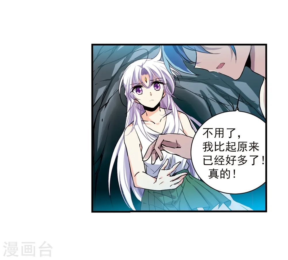 第350话 敌意侵袭3 第3页