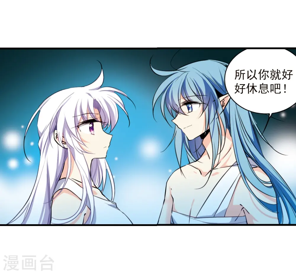 第350话 敌意侵袭3 第4页