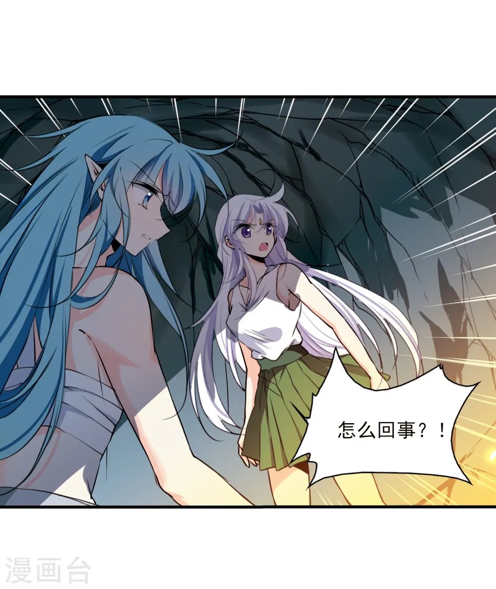 第350话 敌意侵袭3 第12页