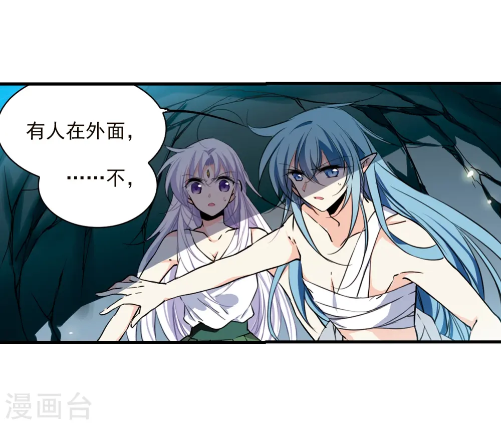 第350话 敌意侵袭3 第13页