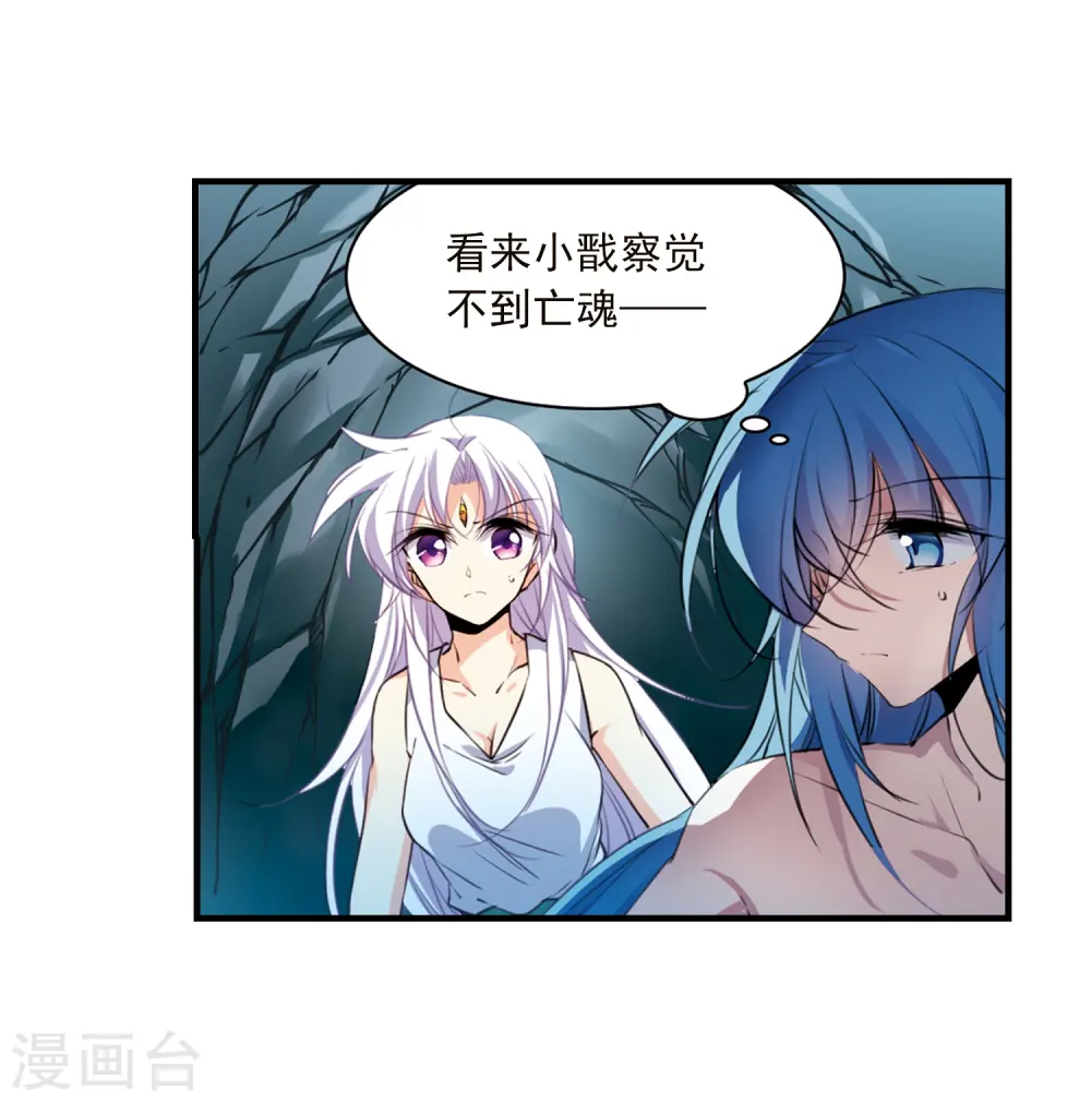 第350话 敌意侵袭3 第16页