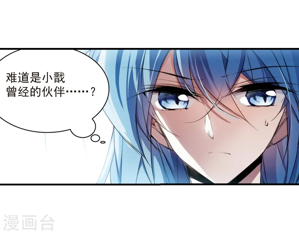 第350话 敌意侵袭3 第17页