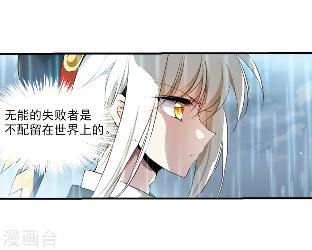第350话 敌意侵袭3 第20页