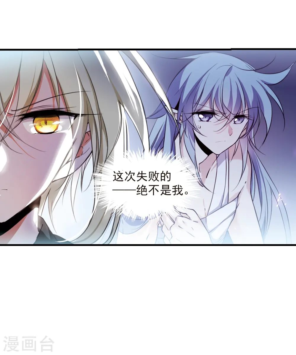 第350话 敌意侵袭3 第21页