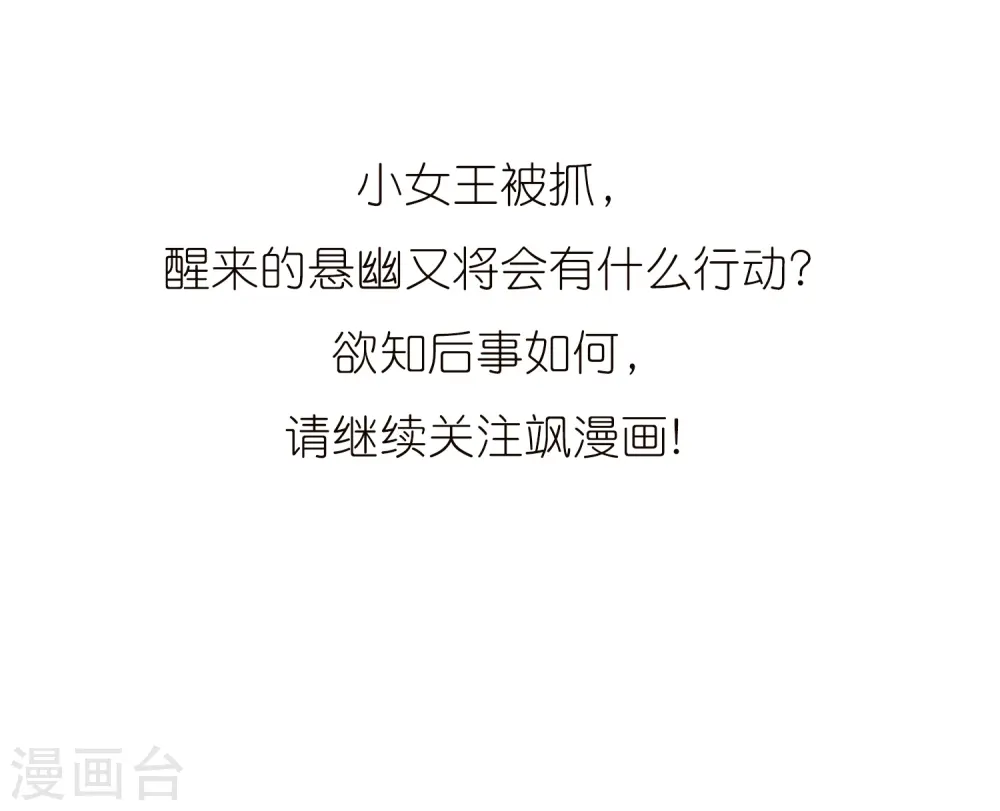 第350话 敌意侵袭3 第27页