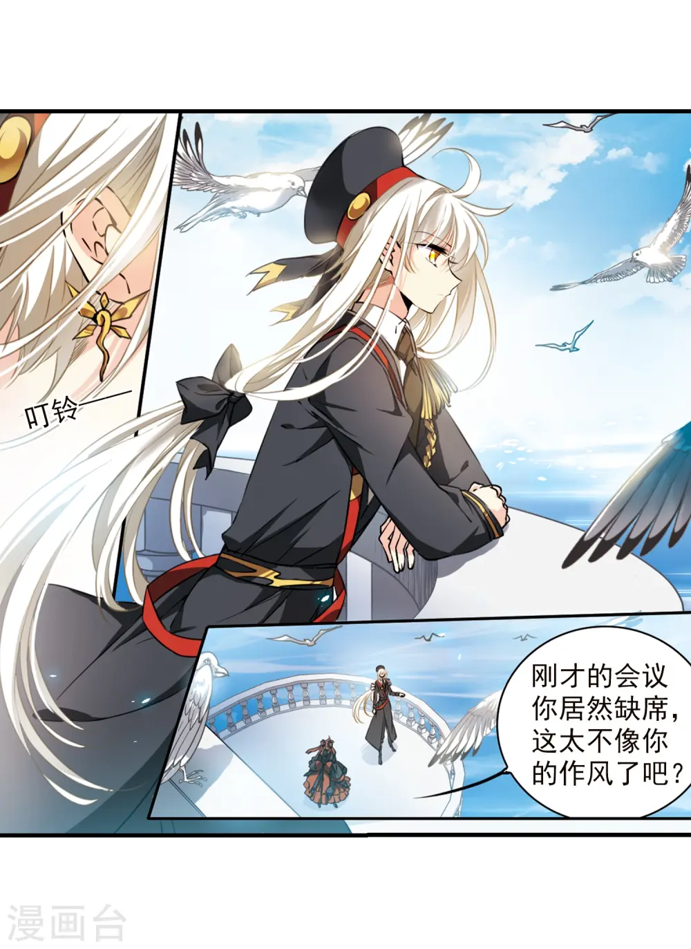 第348话 敌意侵袭1 第3页
