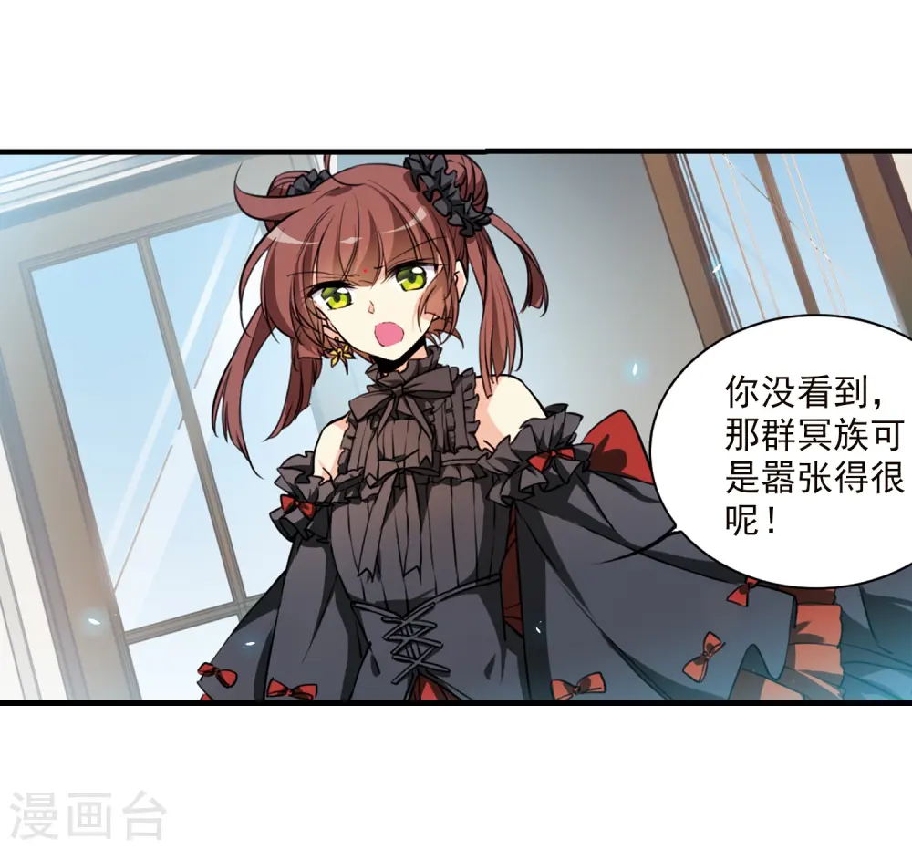 第348话 敌意侵袭1 第4页