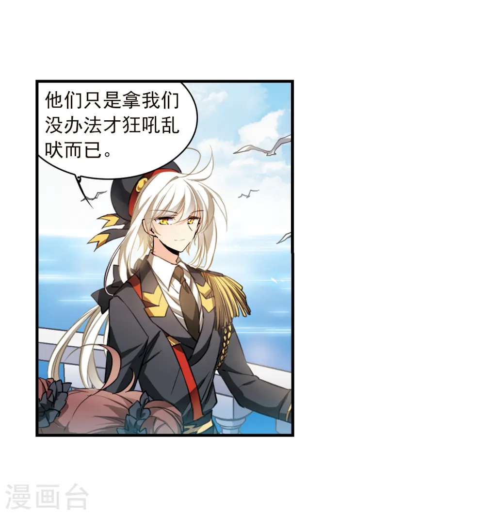 第348话 敌意侵袭1 第5页
