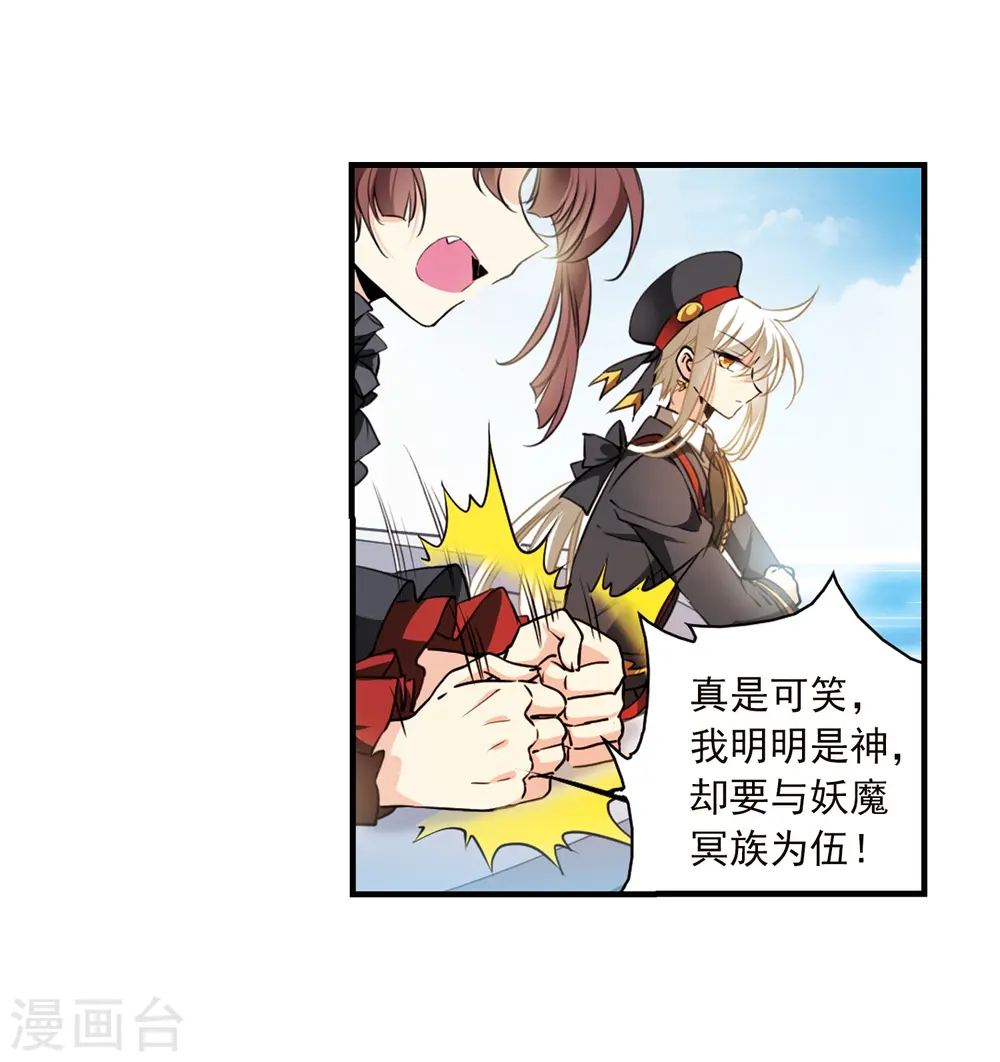 第348话 敌意侵袭1 第6页
