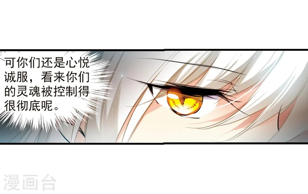 第348话 敌意侵袭1 第7页