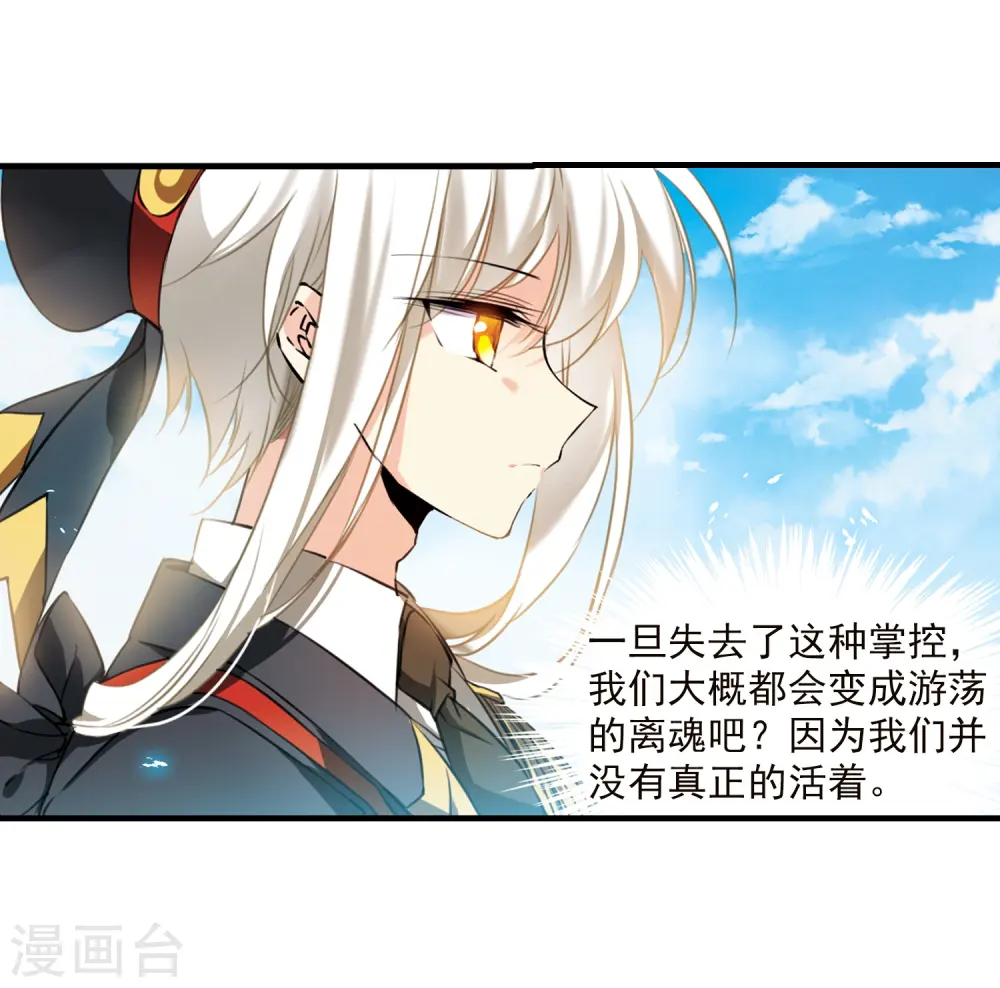 第348话 敌意侵袭1 第8页