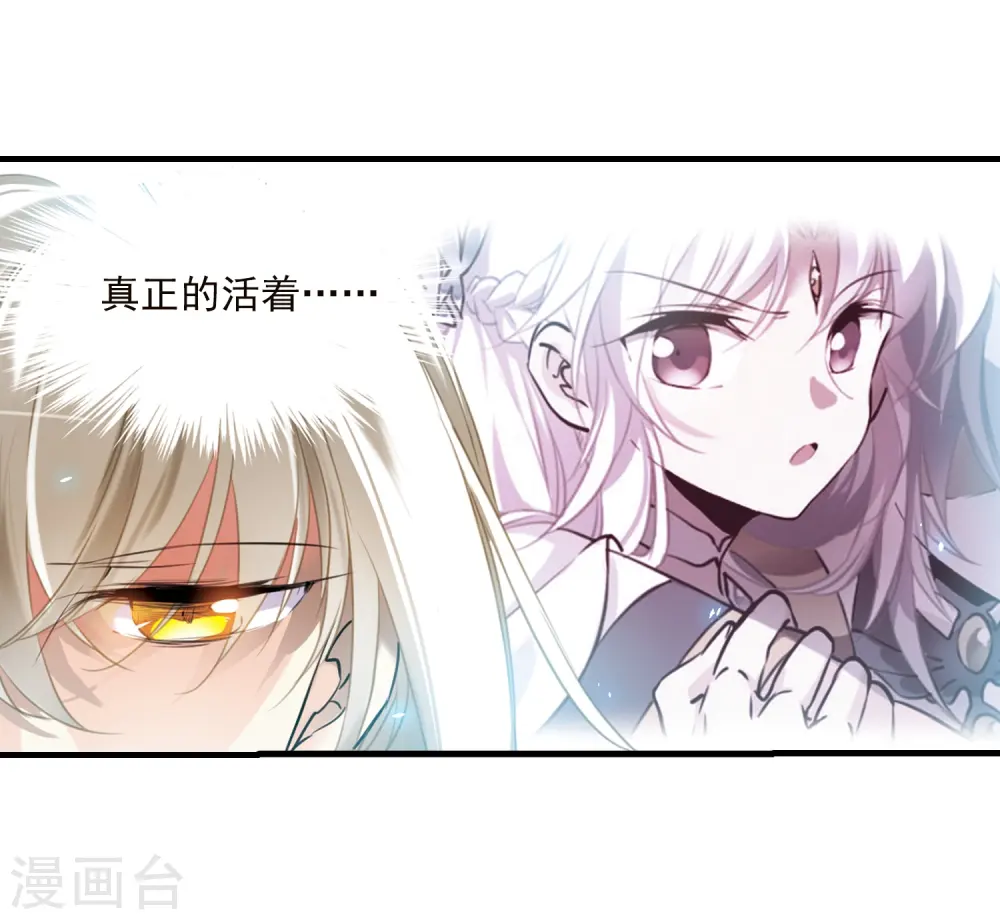 第348话 敌意侵袭1 第9页