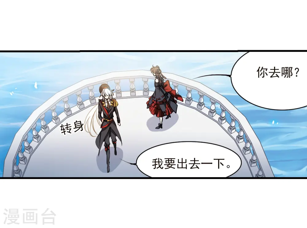 第348话 敌意侵袭1 第10页