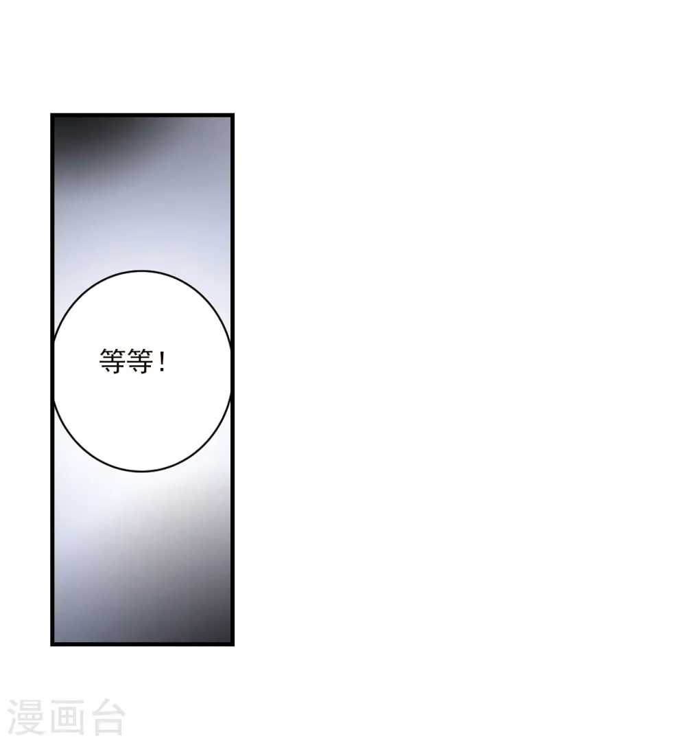 第348话 敌意侵袭1 第12页