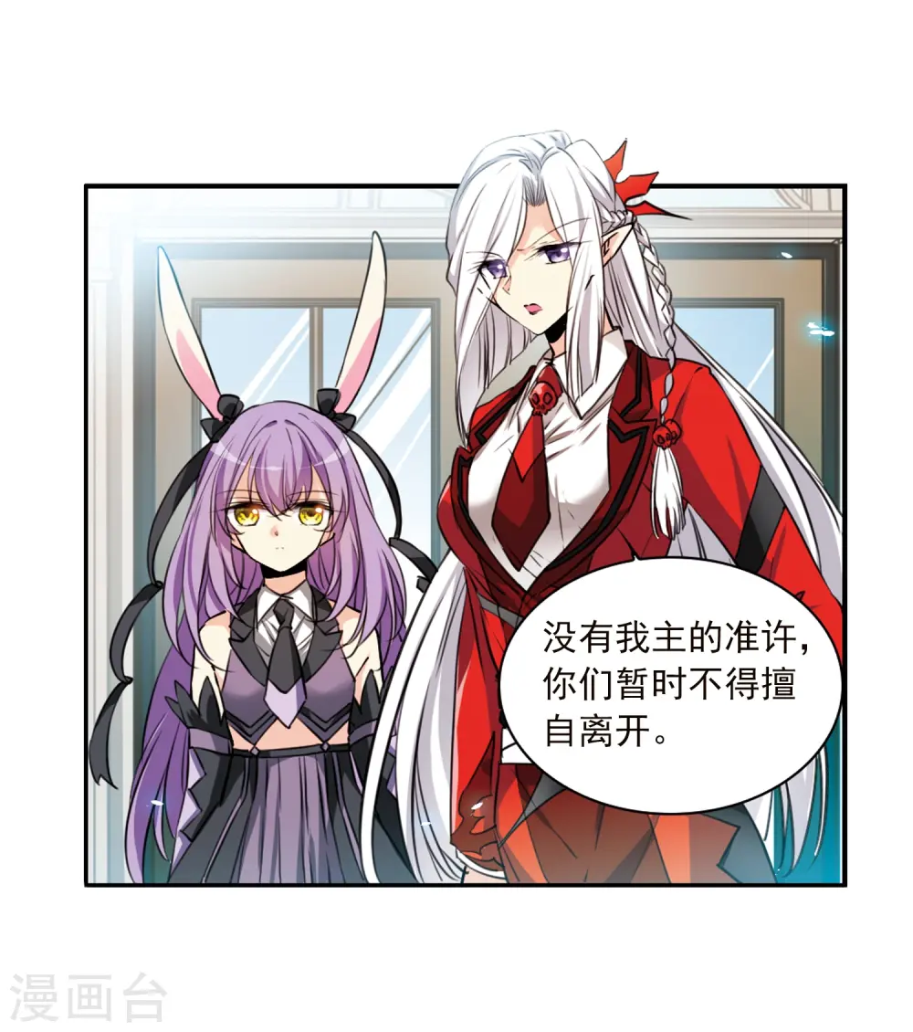 第348话 敌意侵袭1 第13页