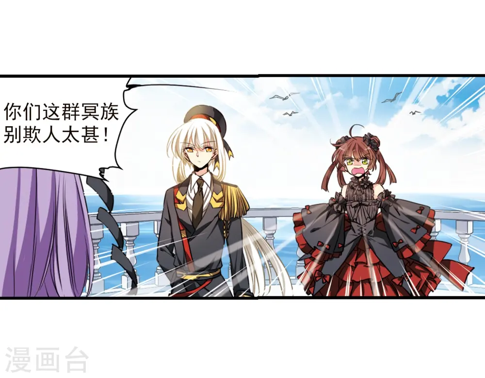第348话 敌意侵袭1 第14页