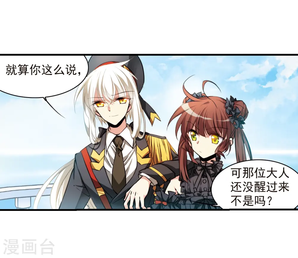 第348话 敌意侵袭1 第16页