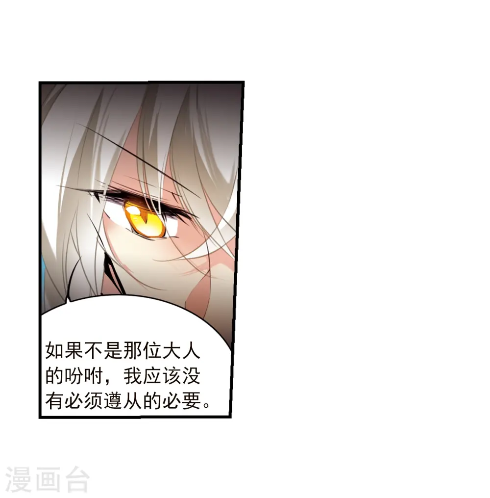第348话 敌意侵袭1 第17页