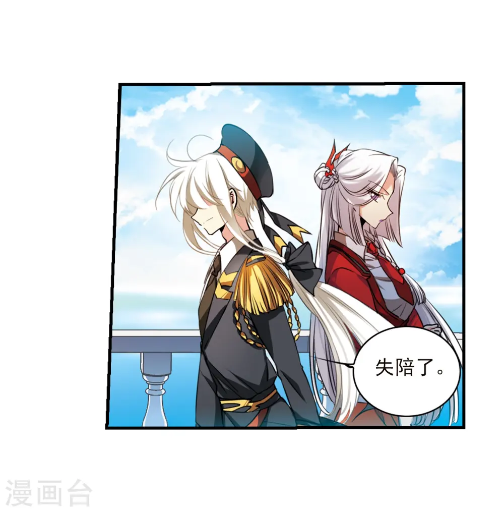 第348话 敌意侵袭1 第18页