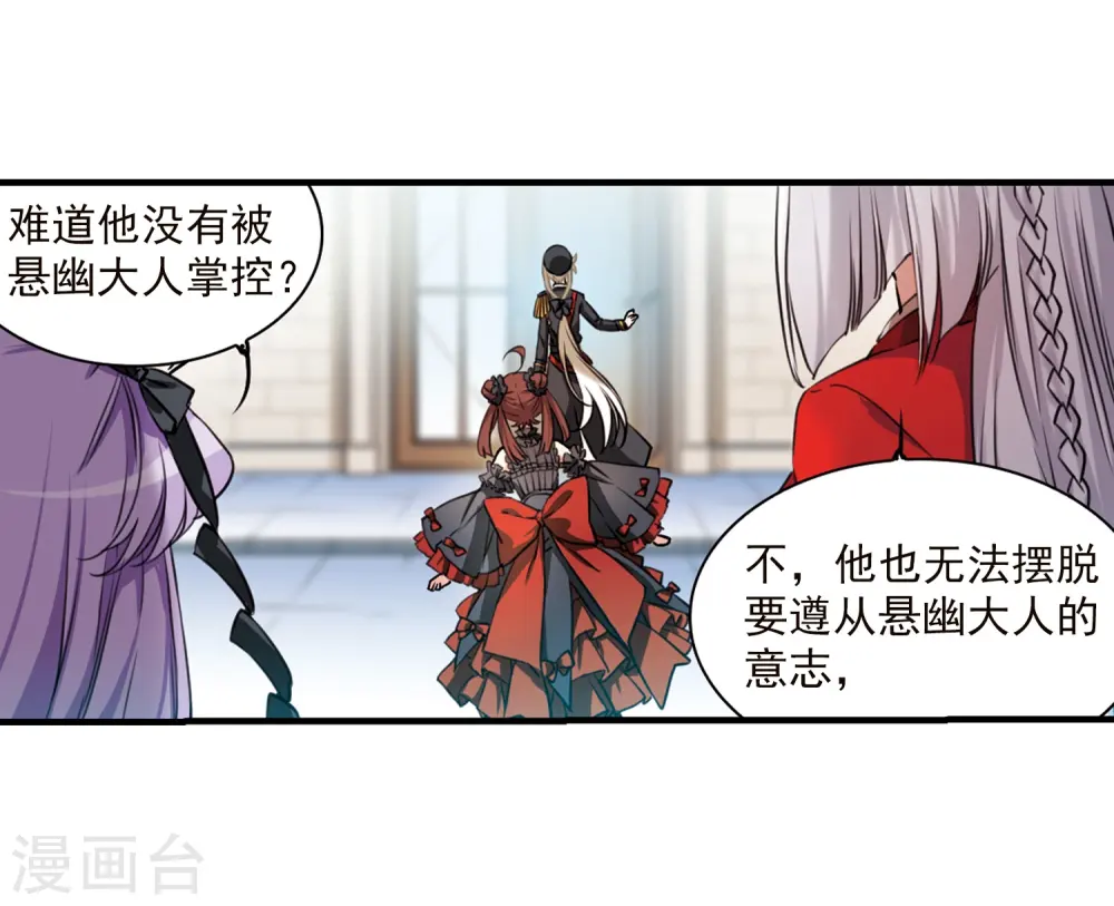 第348话 敌意侵袭1 第20页