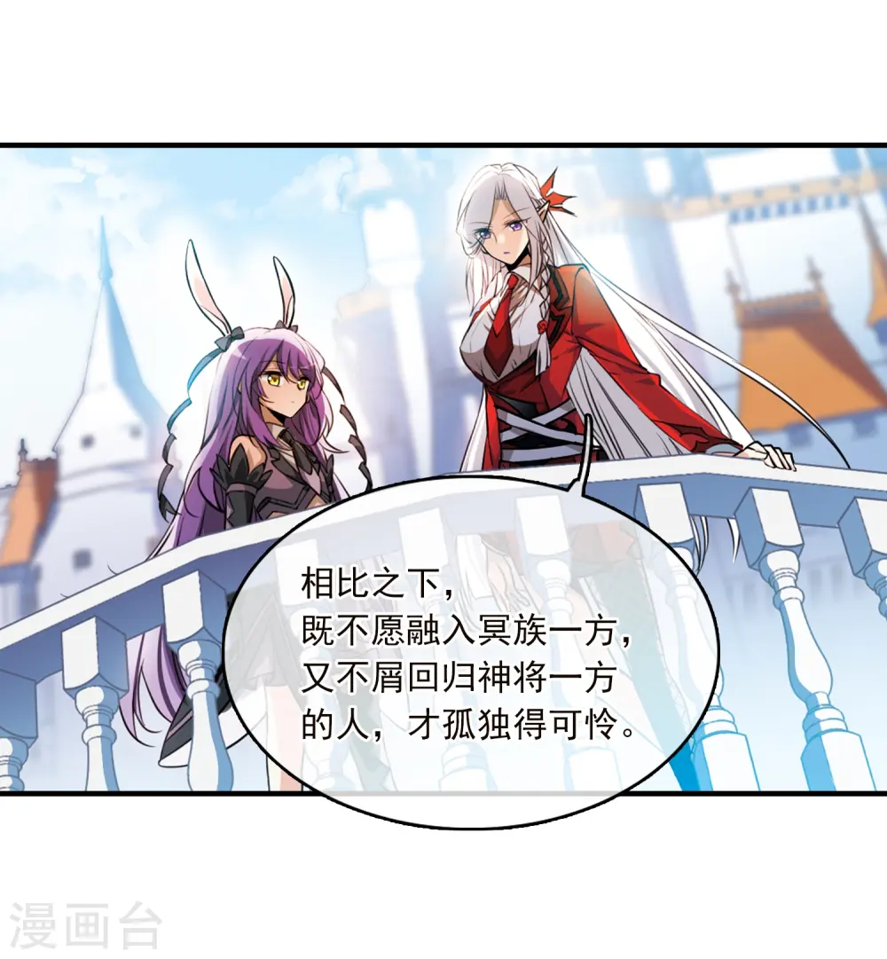 第348话 敌意侵袭1 第22页