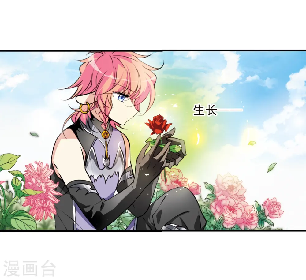 第348话 敌意侵袭1 第24页