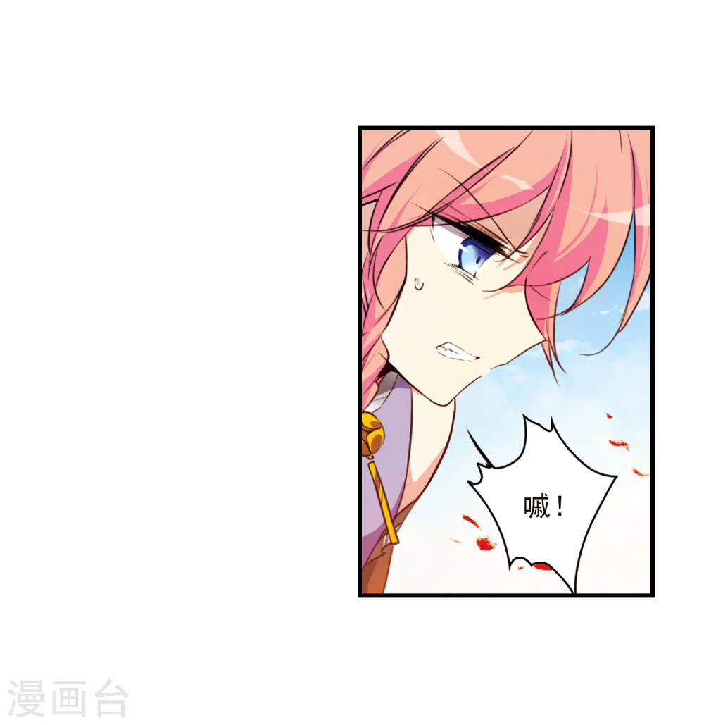 第348话 敌意侵袭1 第26页