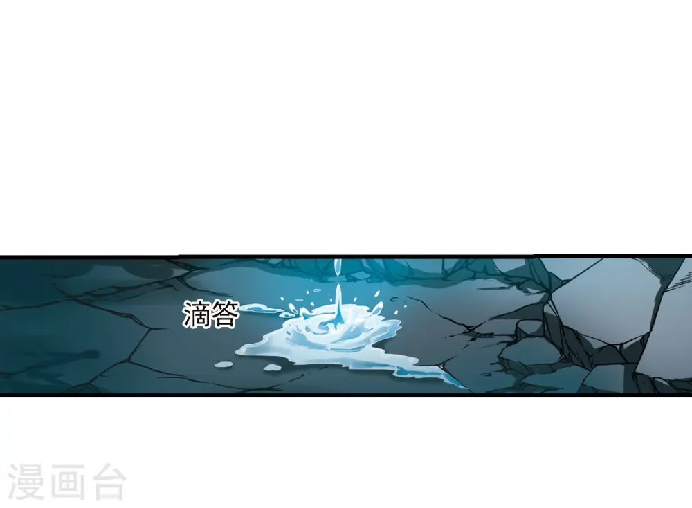 第348话 敌意侵袭1 第28页