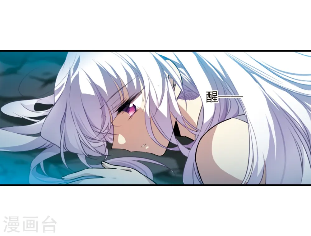 第348话 敌意侵袭1 第29页