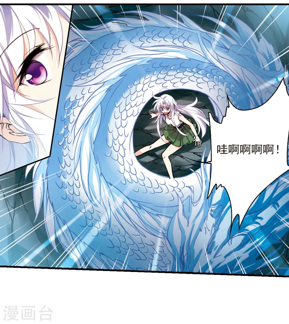 第349话 敌意侵袭2 第2页