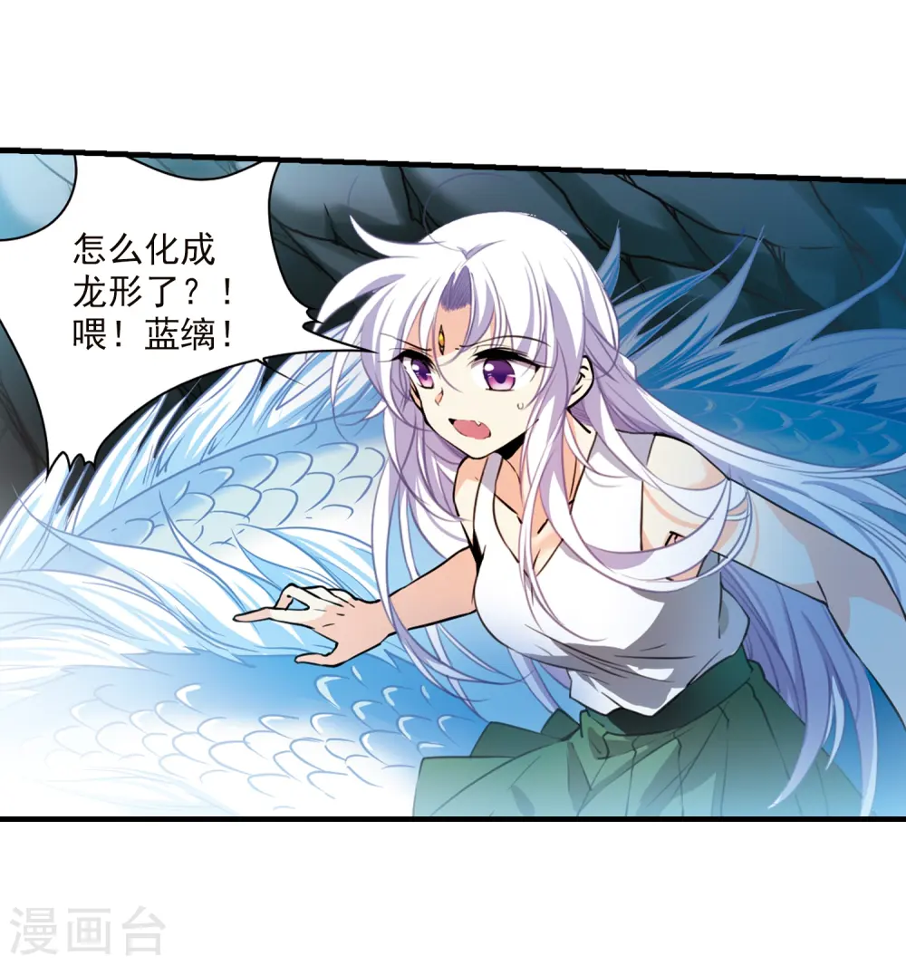第349话 敌意侵袭2 第3页