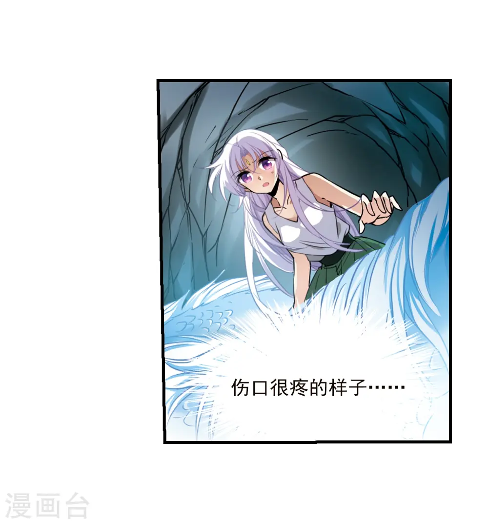 第349话 敌意侵袭2 第5页