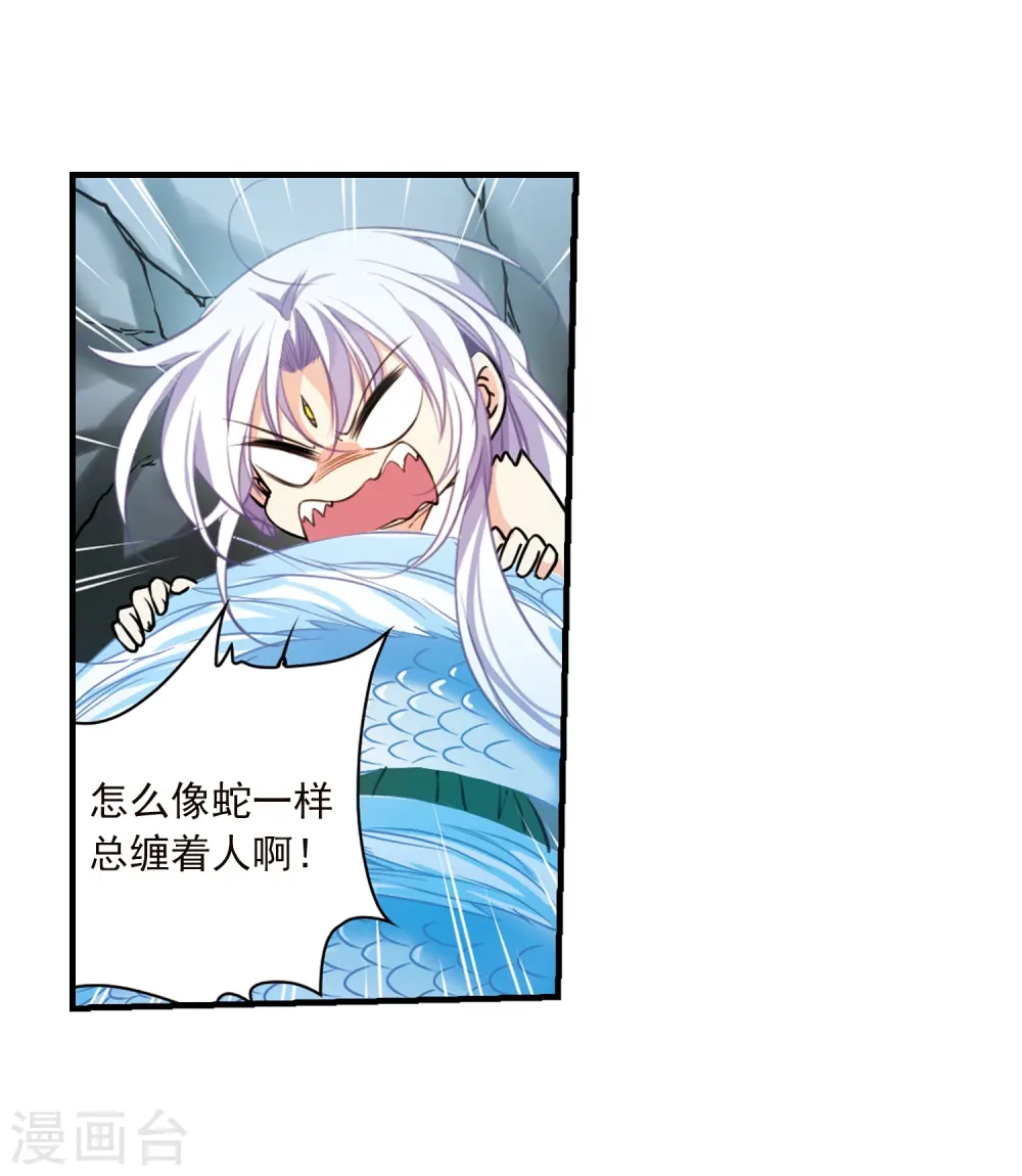 第349话 敌意侵袭2 第8页