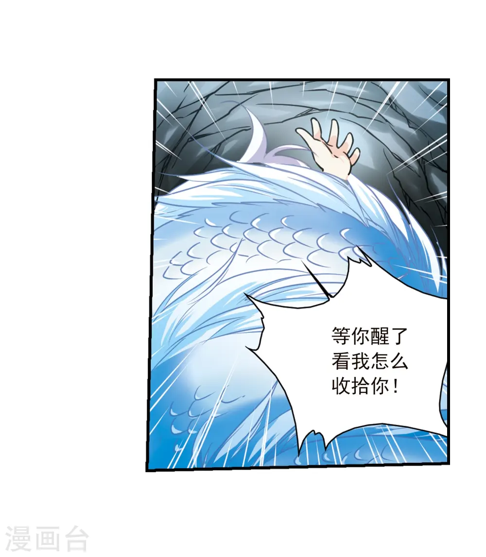 第349话 敌意侵袭2 第9页