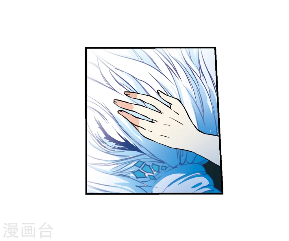 第349话 敌意侵袭2 第13页